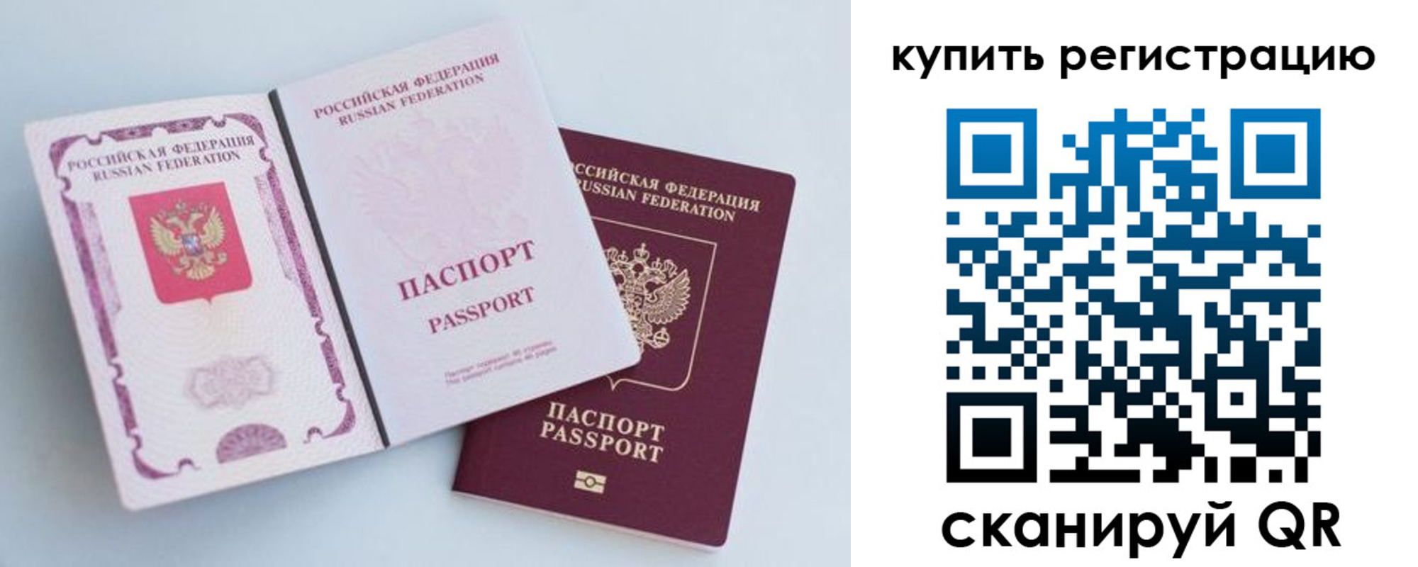 регистрация для дет. сада в Бердске