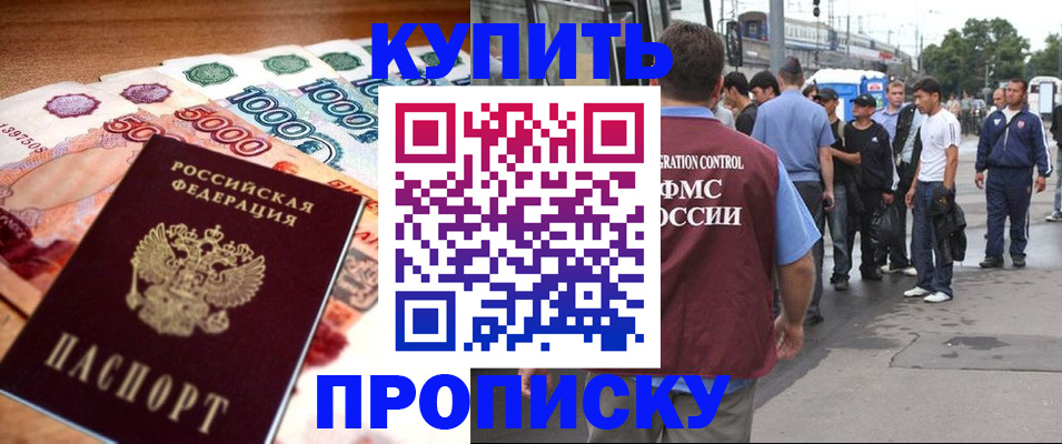 найти адрес прописки в Бердске