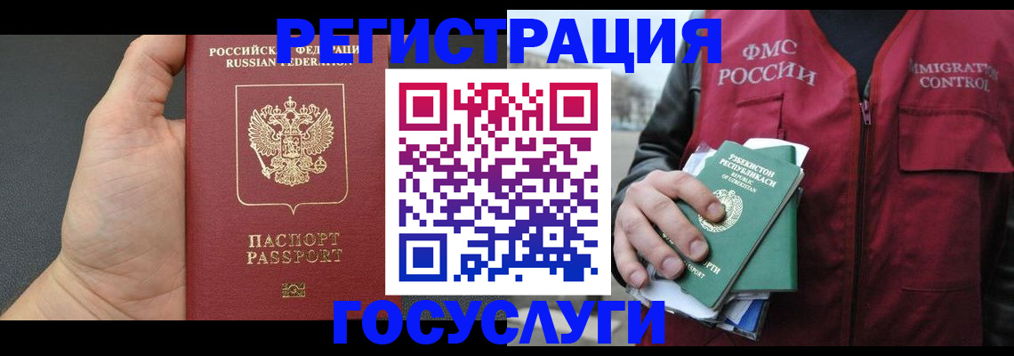 прописка от собственника в Бердске