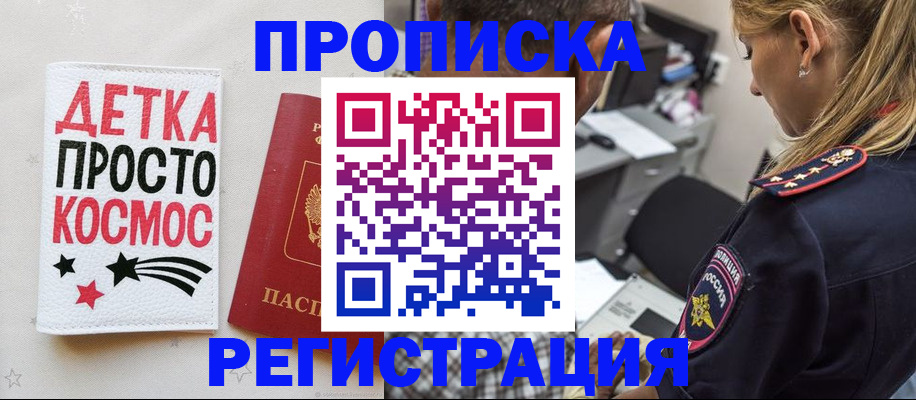 пропишу в квартире в Бердске