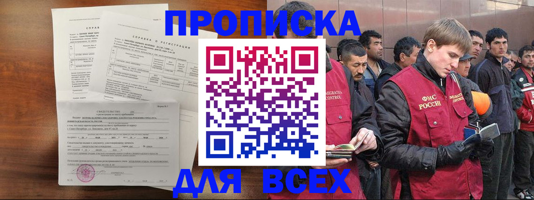 регистрация в Бердске